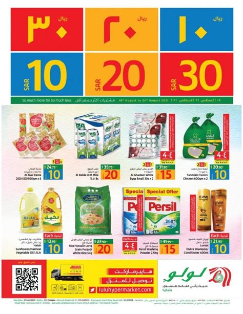 lulu hypermarket near me riyadh appointment