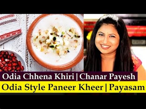 Odisha Style Chhena Kheeri | Odia Chena Payas | Bengali Chanar Payesh | Paneer Kheer |Paneer ...