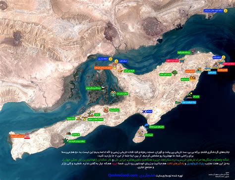 عکس از نقشه جزیره کیش - کامل (هلپ کده)