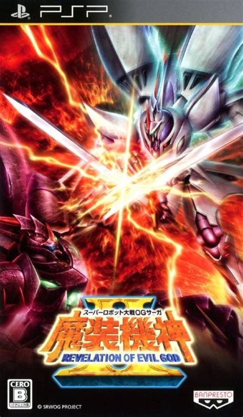 Super Robot Wars OG Saga: Masou Kishin 2: Revelation of Evil God ...