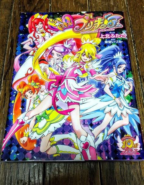 Glitter force Doki doki Precure Girls Comic MANGA Pretty Cure JAPAN ...