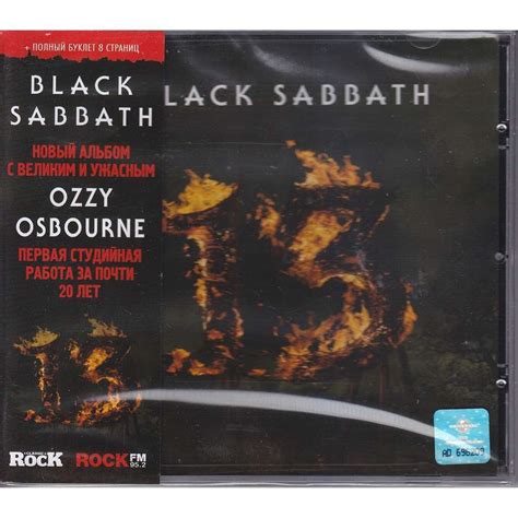 Black Sabbath 13 Records, LPs, Vinyl and CDs - MusicStack