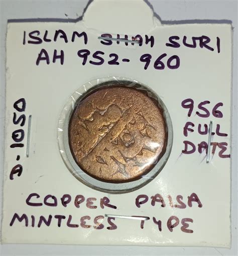 DELHI SULTANATE COINS: ISLAM SHAH SURI AH 952-960 COINS