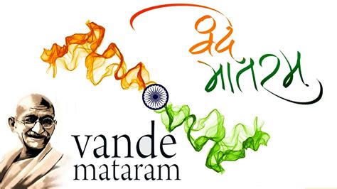 Vande Mataram Song - Instrumental (Sitar) - National Song Of India - Independence Day - YouTube