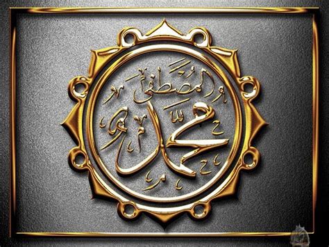 Name Of Muhammad saw Wallpapers Free Download ~ Unique Wallpapers