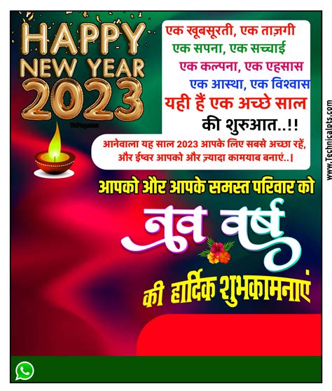 happy new year 2023 poster plp file | नव वर्ष 2023 का बैनर कैसे बनाये| naya sal ka poster kaise ...