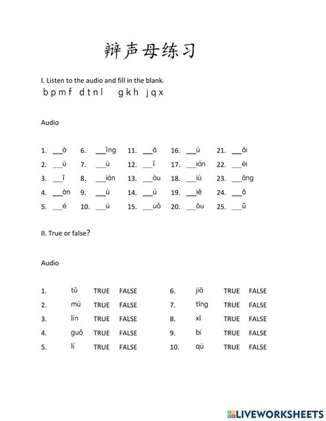 Pinyin online worksheet for Grade 1. You can do the exercises online or download the worksheet ...