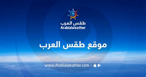 Latakia Weather - Weather Forecast for Latakia , Syria | ArabiaWeather