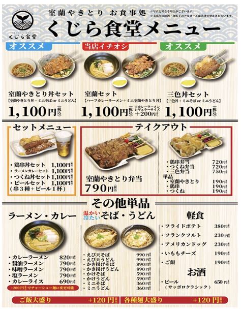 くじら食堂 | くじら食堂