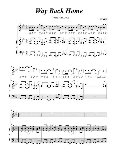 숀 (SHAUN) - Way Back Home (Piano & Lyrics) Sheet Music