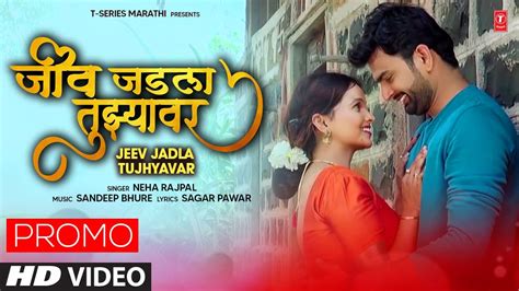 Jeev Jadla Tujhyavar I New Marathi Love Song Video 2022 I Neha Rajpal ...