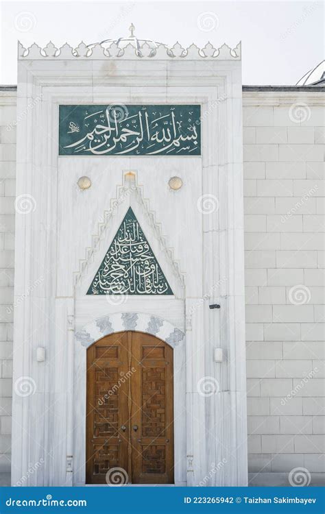 Koran Verses on Mosque Door and Wall Stock Photo - Image of letters, umra: 223265942