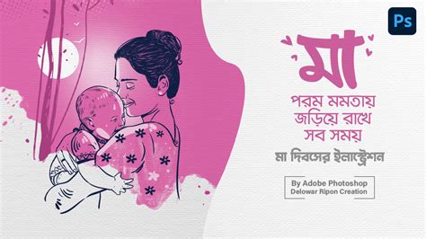 Illustration I Portrait Art I Bangla Typography By Delowar Ripon by Delowar Ripon on Dribbble