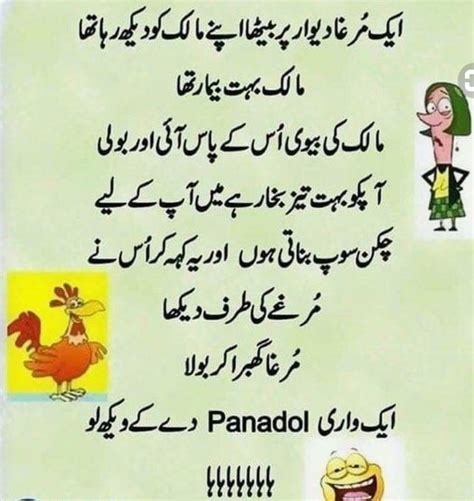 Urdu Latifay, Jokes in Urdu, Urdu Lateefay, Sardar Jokes in Urdu, Husband Wife Jokes in Urdu ...