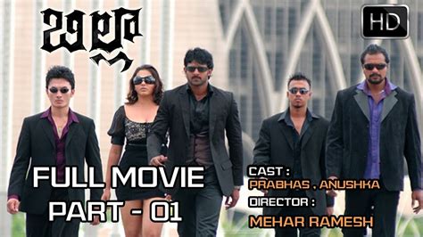 Billa Telugu Movie Full Movie ( Prabhas, Anushka, Namitha ) Part 01/08 ...