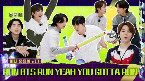 Run BTS! 2023 Special Episode - Mini Field Day Part 1 - YouTube