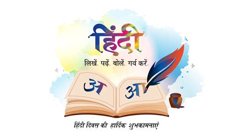 When is Hindi Divas 2022? Date, History, Significance and Inspirational Quotes - Bharat Times