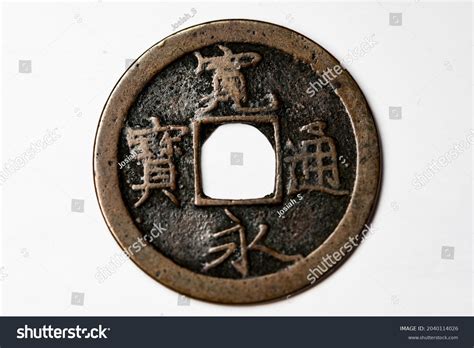 30,454 Japanese coin Images, Stock Photos & Vectors | Shutterstock