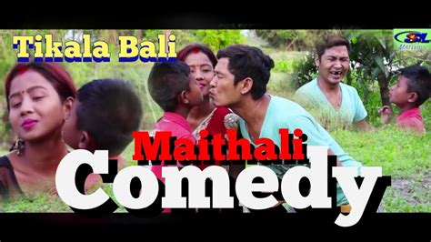 New Maithili Comedy-टिकला वालि मौगि - YouTube