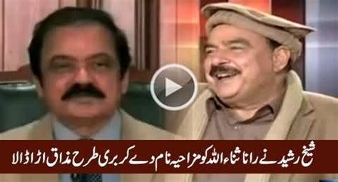 Sheikh Rasheed Makes Fun of Rana Sanaullah & Gives Him Funny Name