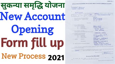 How to Fill Sukanya Samriddhi Account Opening Form 2021| Sukanya ...