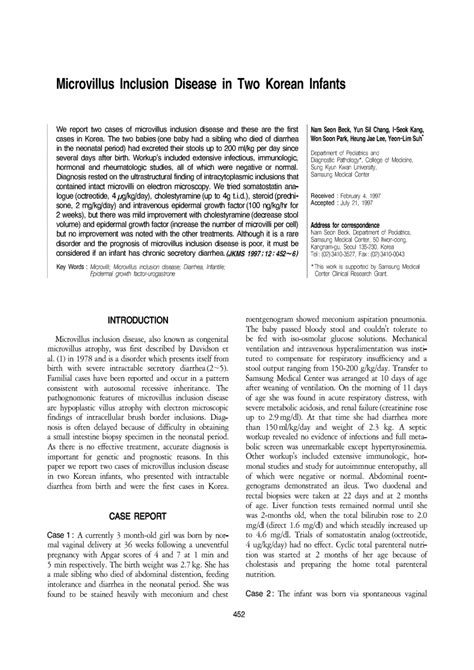 (PDF) Microvillus inclusion disease in two Korean infants