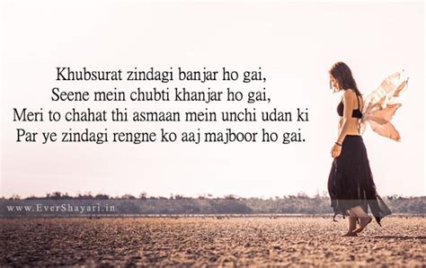 Deep Sad Zindagi Shayari In Hindi | Sad Life Shayari Sms In Hindi