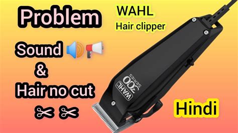 How to repair wahl 300 hair clipper | WAHL hair trimmer sound repair | Hair trimmer repair - YouTube