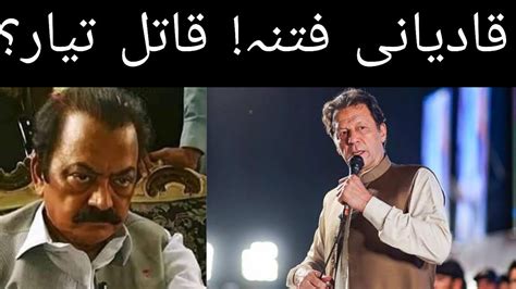 Life of Imran Khan under threat after PTV aired Qadiani accusations of ...