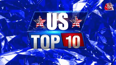 Aaj Tak US Top10: Washington Wildfire News | Joe Biden | America | US TOP 10 News | Aaj Tak News ...