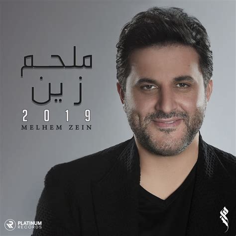 Melhem Zein 2019, Melhem Zein - Qobuz