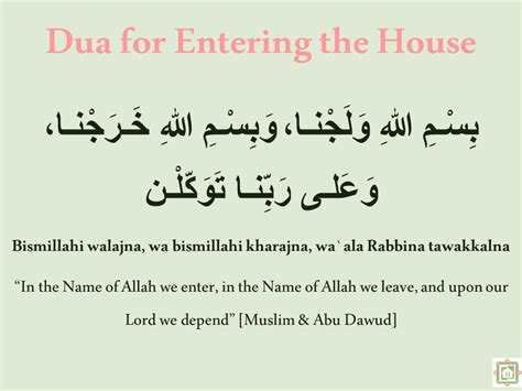 Dua When Entering Home - NarainaAleem