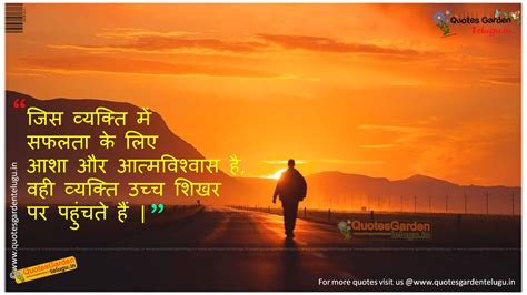 Best success quotes in hindi with hd wallpapers 1208 | QUOTES GARDEN ...