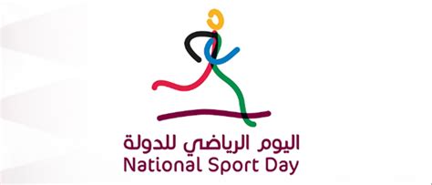 Qatar National Sports Day 2023