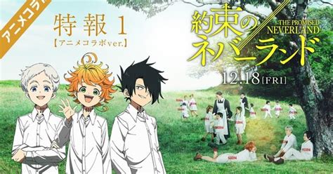 The Promised Neverland Anime Cast Narrates Live-Action Film's Teaser - News - Anime News Network