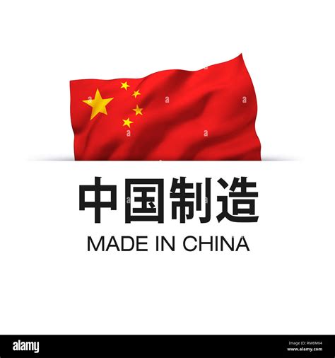 Label made in china hi-res stock photography and images - Alamy