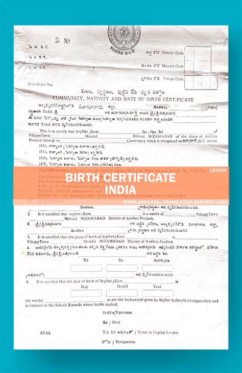 Indian Birth Certificate translation template for $15