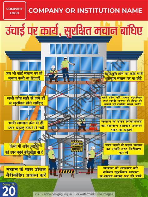 ladder safety hindi Archives - Design Guruji
