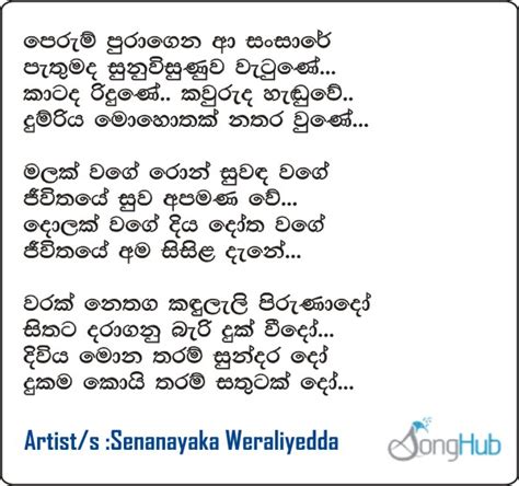 Perum Puragena Aa Sansare Song Sinhala Lyrics