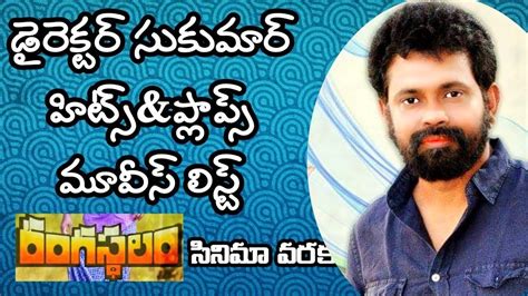 Tollywood Director "SUKUMAR" Movies list //Hits and Flops - YouTube