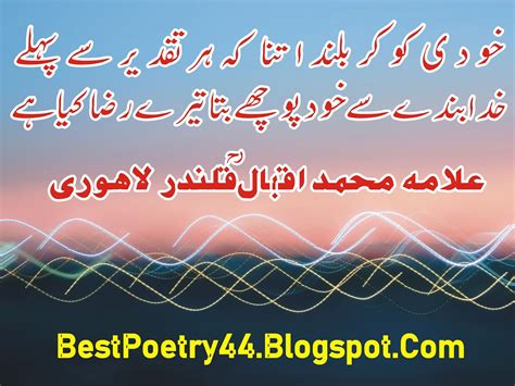 Khudi Ko Kar Buland Iqbal Poetry 2020