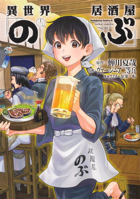 Isekai Izakaya 「Nobu」 - IntoxiAnime