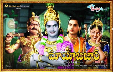 Mayabazar Telugu Movie Colour Free Download