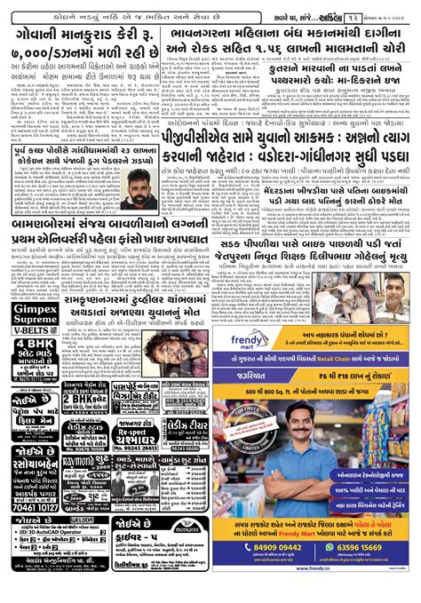 ajit-newspaper Newspaper, ajit-newspaper Page-12 epaper hub