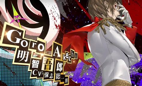 Persona 5 Royal: Akechi Confidant - How To Unlock & Max Out?