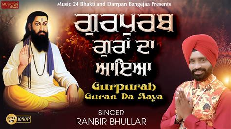 Latest Guru Ravidas Bhajans | Ranbir Bhullar - Guraan Da Aaya | # ...