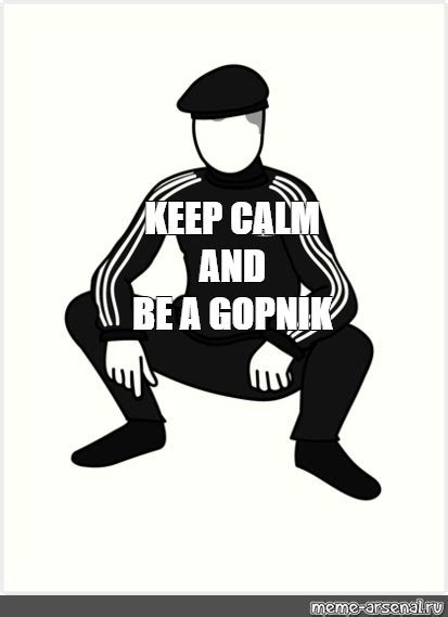 Meme: "KEEP CALM AND BE A GOPNIK" - All Templates - Meme-arsenal.com