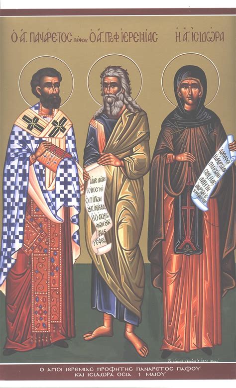 mai 1 | Orthodox Icons CD3 365 icoane 1 arhiva-ortodoxa.info… | Flickr
