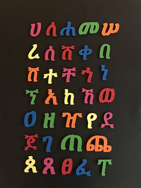 Wooden Magnetic Geez Alphabet fidel: Amharic Tigrinya - Etsy Norway ...