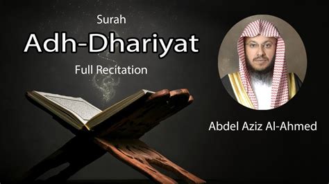 Surah Adh-Dhariyat | Full Quran Recitation - YouTube